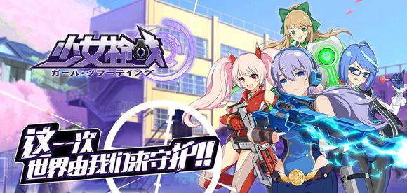 少女魔净 子弹宝物是什么	