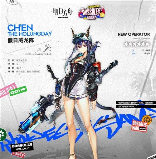 明日方舟 gongkai	