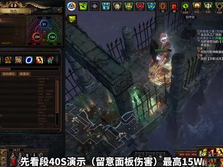 流放之路更新后无中文- 抖音