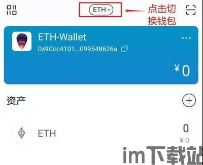 imtoken怎么使用-IMtoken轻松上手，安装、转账、创建钱包教程_im钱包下载站