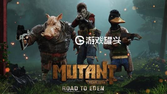 突变元年：伊甸之路怎么玩突变元年玩法详解攻略_单机攻略- 游戏罐头