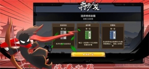 火柴人再来一发_火柴人再来一发预约下载_攻略_礼包_九游