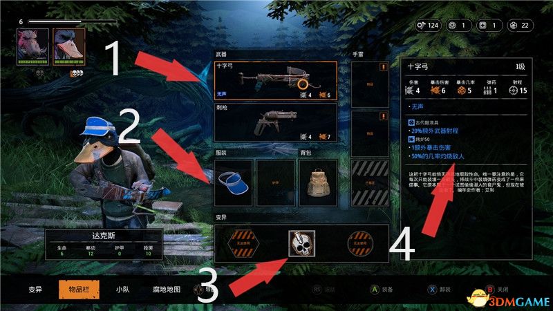 突变元年伊甸之路全关卡通关流程攻略_全神器收集角色天赋解析教程_3DM单机