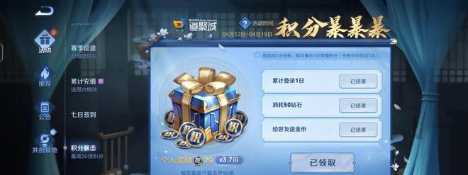 超能力冲刺集结活动奖励	