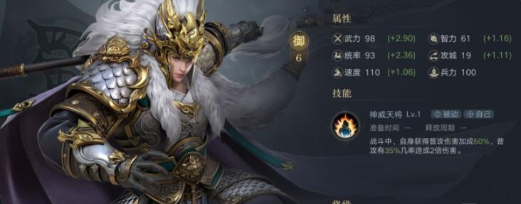 放置三国怎么有六个英雄