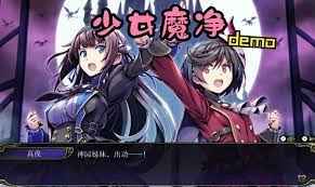 	少女魔净 强化