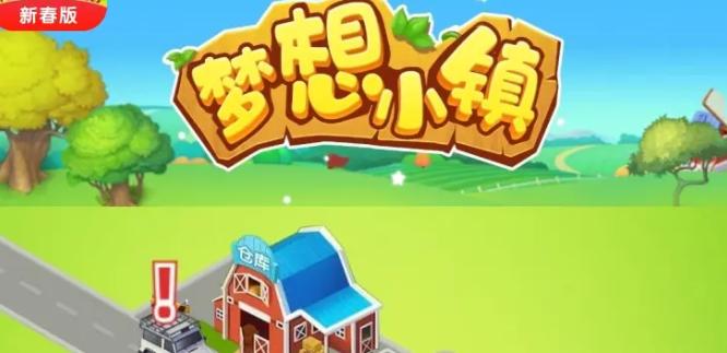 	模拟人生4错过梦想
