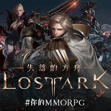 	失落的方舟gs