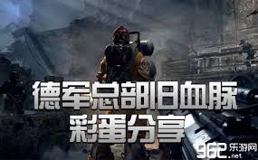 	德军总部新血脉士兵伤害太高