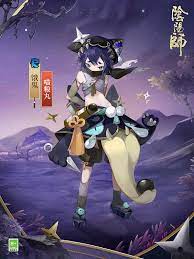 	阴阳师元素