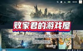 	霍格沃茨之遗学习版无法打开