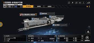 	永恒空间2侦查舰