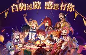妖精的尾巴魔导少年日服