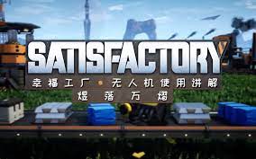 	幸福工厂能在平板上玩吗