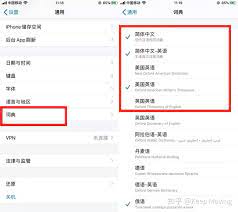 	我们需要将苹果手机的语言、地区...