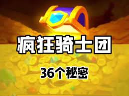 v疯狂骑士团：永冻港大战！