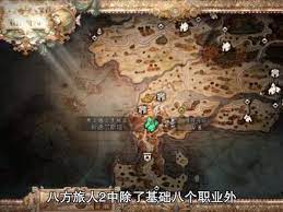 歧路旅人2旅行经验分享