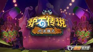 	2023炉石传说新版本更新