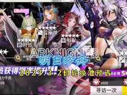 	2023明日方舟通用进店干员