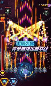 2023最火3D雷射战机游戏上线