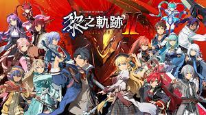 	英雄传说黎之轨迹switch
