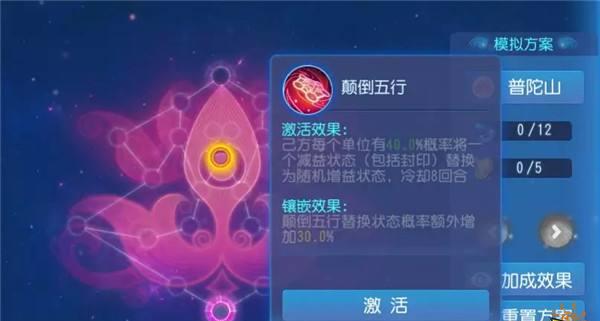 五行游戏技能：轻松击败对手