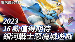 恶魔城新作2023
