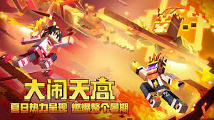 “我的世界1.12.2”全球市场正式开启！