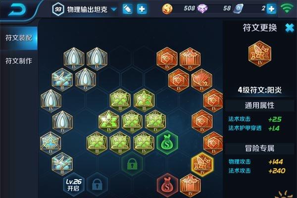 LOL符文工房4装备继承新规