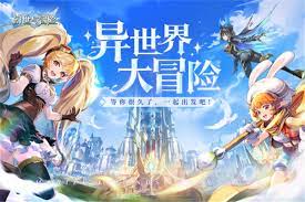 	幻,游戏以竞技冒险玩法为主,精...