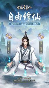 江湖谜团：玄元剑仙身份揭秘