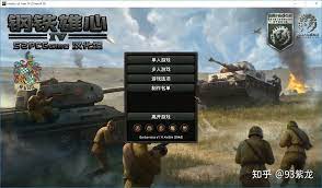 钢四神秘力量是啥