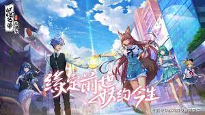 妖怪名单手机版2023魂魄抽取新玩法