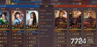 三国战略：征战乱世