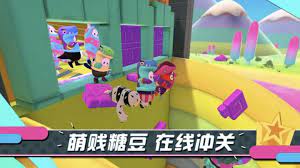 【糖豆人：终极淘汰赛手游】游戏...