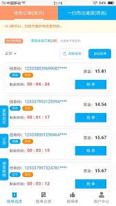 	闪电接单是什么