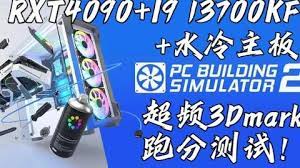 	装机模拟器装成4色