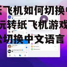纸飞机，我儿时最爱！