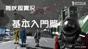 踏上无垠太空：太空工程师的梦想