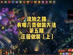 手动更新流放之路，愉悦体验