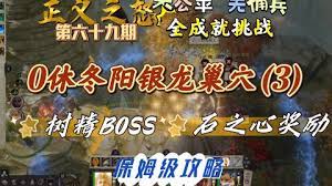 银龙半神助开拓者夺王者，登顶电竞巅峰！