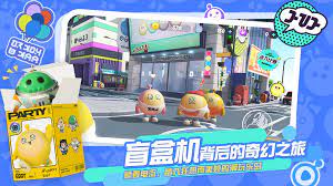 蛋仔挑战第四关