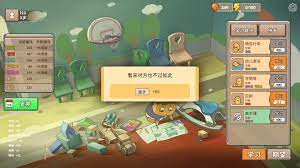 中国式家长游戏评测：过度干预孩子成长