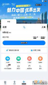 飞机应用软件下载，推荐几款！