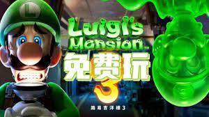 恐怖解谜游戏路易吉洋馆3整合版，惊悚上架！