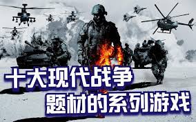 现代战争题材FPS新作战火重燃震撼登场！