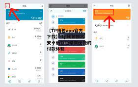 Toptoken钱包新版v6.0.2，全新体验！