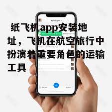 纸上飞机：轻折翱翔！