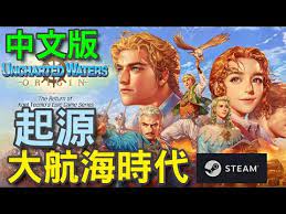 探寻大航海时代的鲜为人知条件