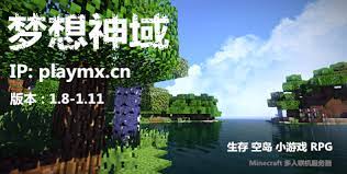 我的世界1.12.2特别之处
